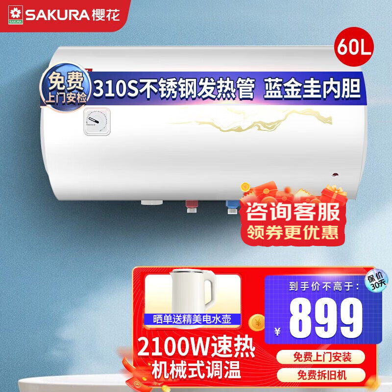 可以看电热水器价格波动的App|电热水器价格比较