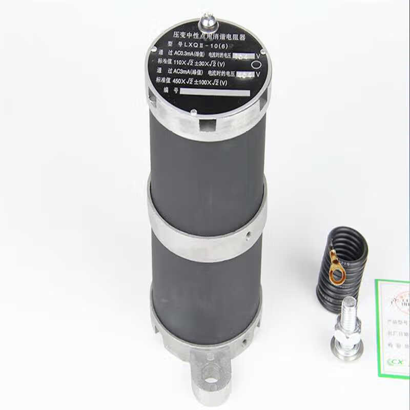 包邮一次消谐器LXQ-II-10(6)KV 方圆形中置柜电压互感器中性点用 圆形消谐器