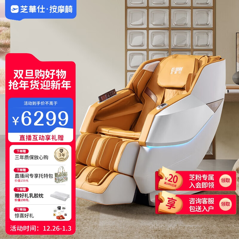芝华仕（CHEERS）头等舱家用全身电动按摩沙发全自动多功能智能太空舱按摩椅送礼 MZ300 落日橙-现货