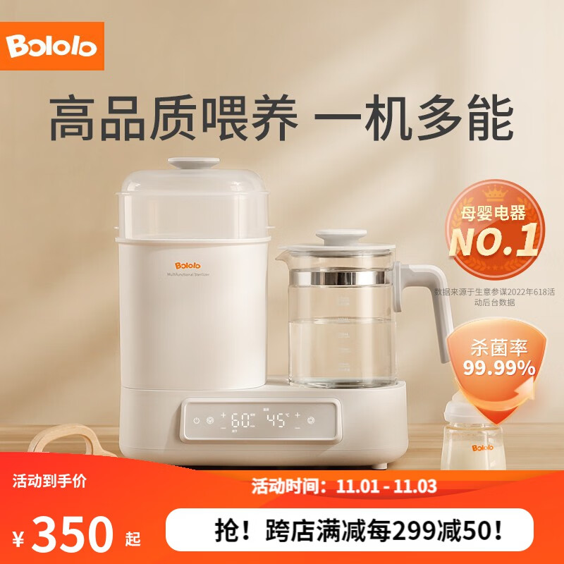 波咯咯恒温水壶温奶器奶瓶消毒器带烘干暖奶二三合一调奶器婴儿 消毒调奶温奶多合一+暖奶篮怎么样,好用不?