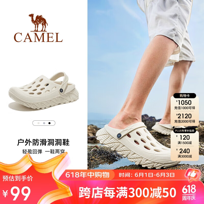 骆驼（CAMEL）洞洞鞋2024夏季新品户外拖鞋男女包头沙滩鞋开车凉鞋F14B834610