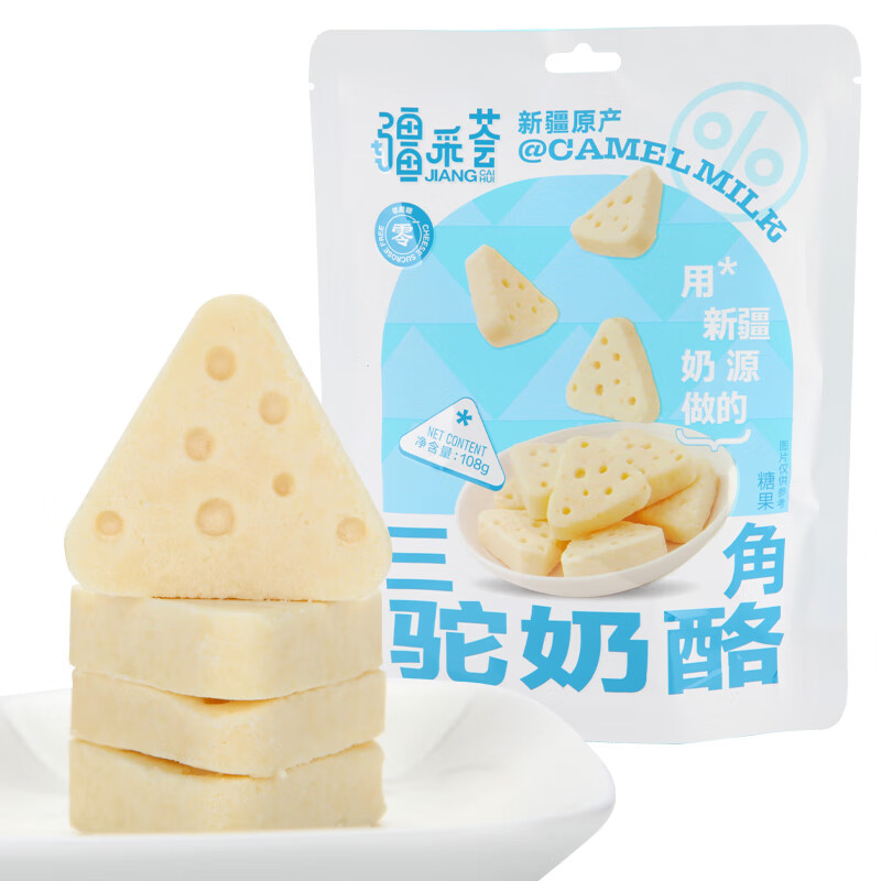 疆采荟新疆特产奶酪爆浆酸奶疙瘩奶块 多味乳酪烤奶皮孕妇儿童办公零食 三角驼奶酪108g/袋 2袋装
