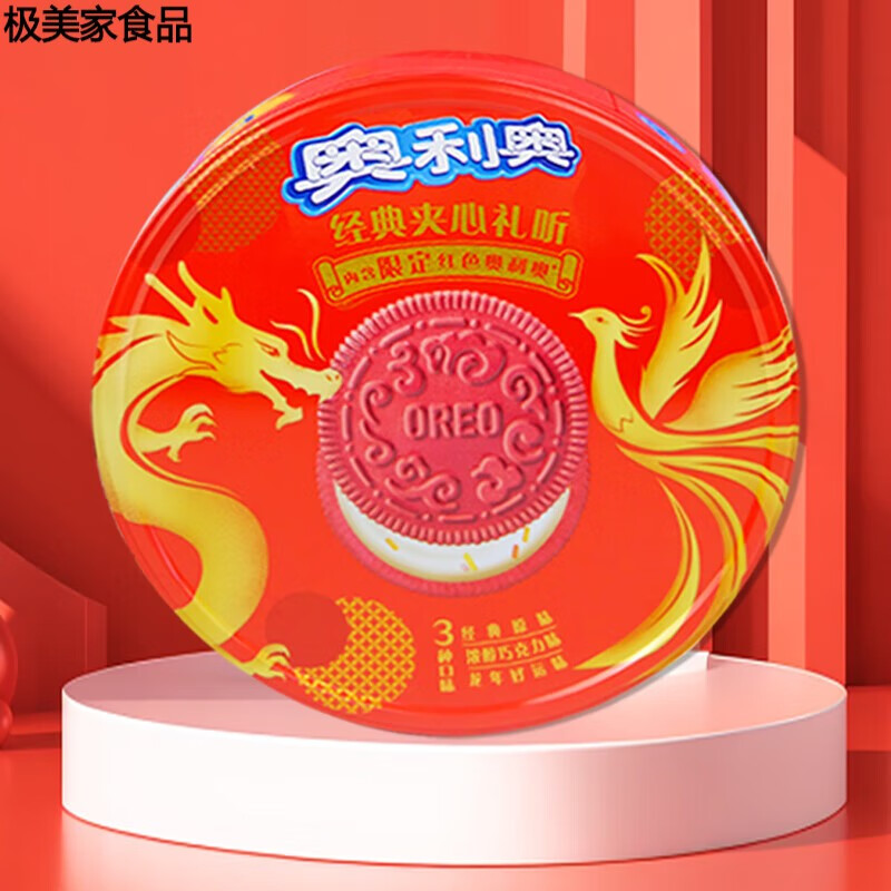 奥利奥礼盒铁盒装饼干春节年货食品儿童小零食 【龙凤款】388g新春