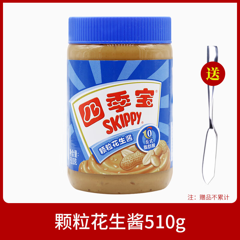 四季寶（SKIPPY）顆?；ㄉu510g柔滑巧克力醬砂鍋粥早餐拌面火鍋蘸料涂面包 顆?；ㄉu510g送牛油刀