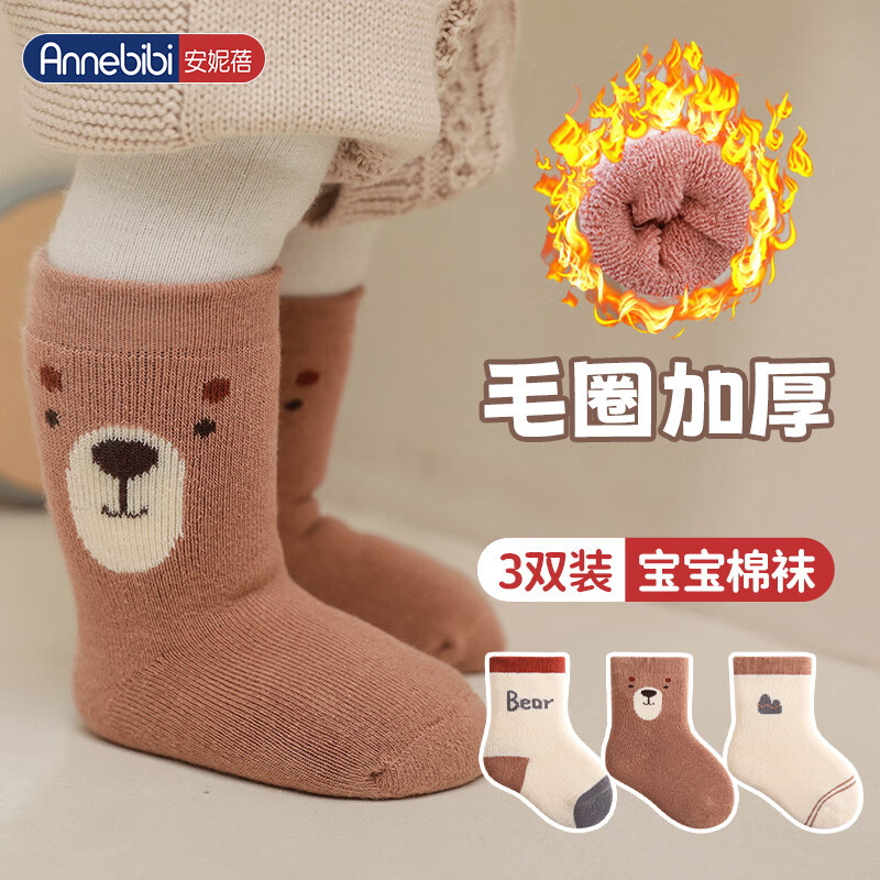安妮蓓 婴儿袜子秋冬0-3个月宝宝加厚毛圈中筒袜AN-2039 小棕熊3双装 S怎么样,好用不?