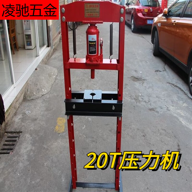 仁南20吨压力机 20t压床手动压机 液压机液压压床 轴承机汽车修工具