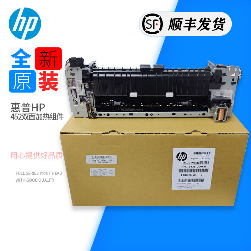 适用hpm452定影组件 m477加热组件477 377 454nw dw定影器 双面