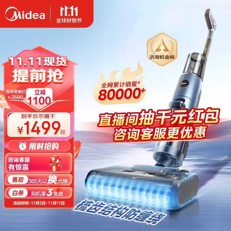 美的（Midea）GX5洗地机无线家用洗拖吸一体机自清洁无尘感洗地机实时电解水滚刷防缠绕使用感如何?