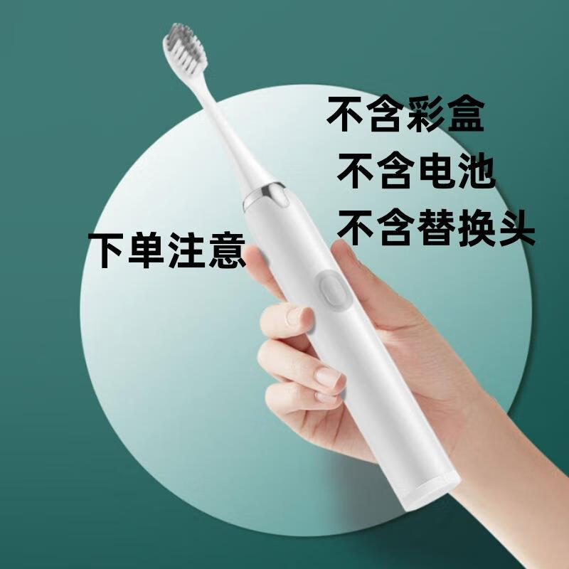 星闪亮【精选好物】智能电动牙刷软毛旅行家用USB充电式多档位 (电池款)靓丽白+1刷头