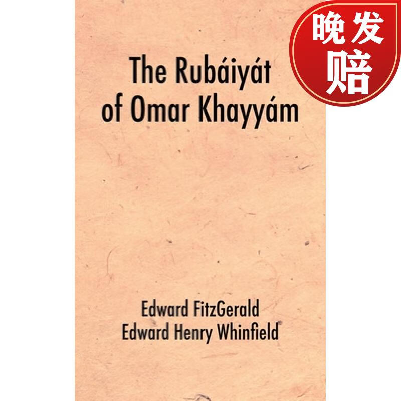 【4周达】the rubaiyat of omar khayyam