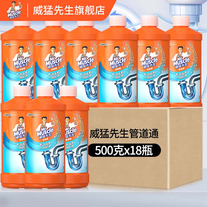 ���������ܵ���ͨ��500g��ˮ����ͨ��ǿ���ܽ�̨���©��Ͱ������ܵ���ͨ ���������ܵ���ͨ�� 500g*18ƿ 181.5Ԫ