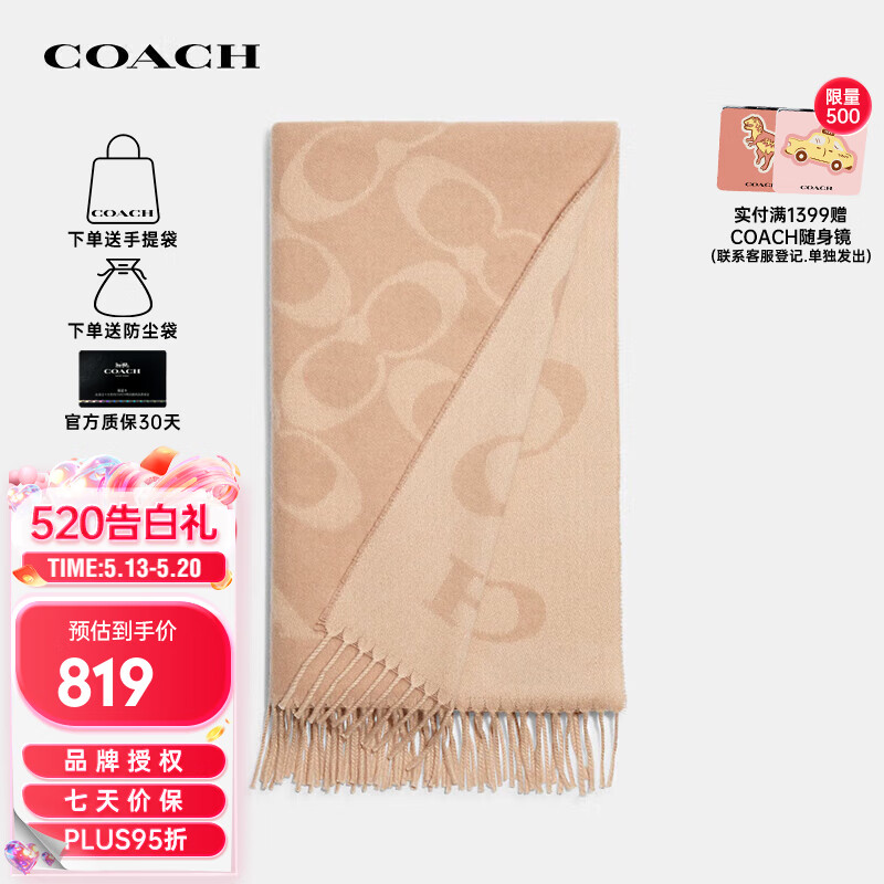蔻驰COACH 奢侈品女士保暖黄色围巾CB684CAMONE【品牌直供】