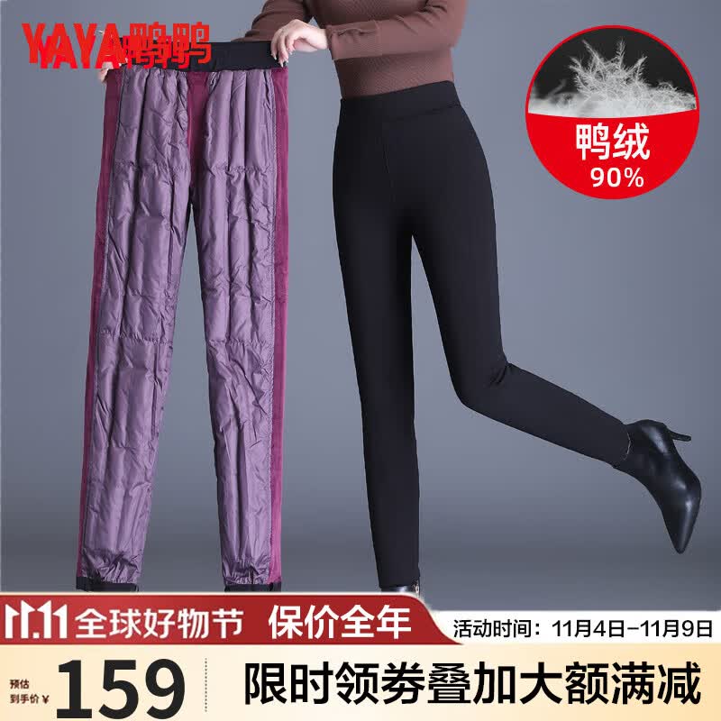 鸭鸭（YAYA）羽绒裤新款男女同款外穿保暖显瘦加厚抗寒2023款90鸭绒长裤 黑色 XL怎么看?