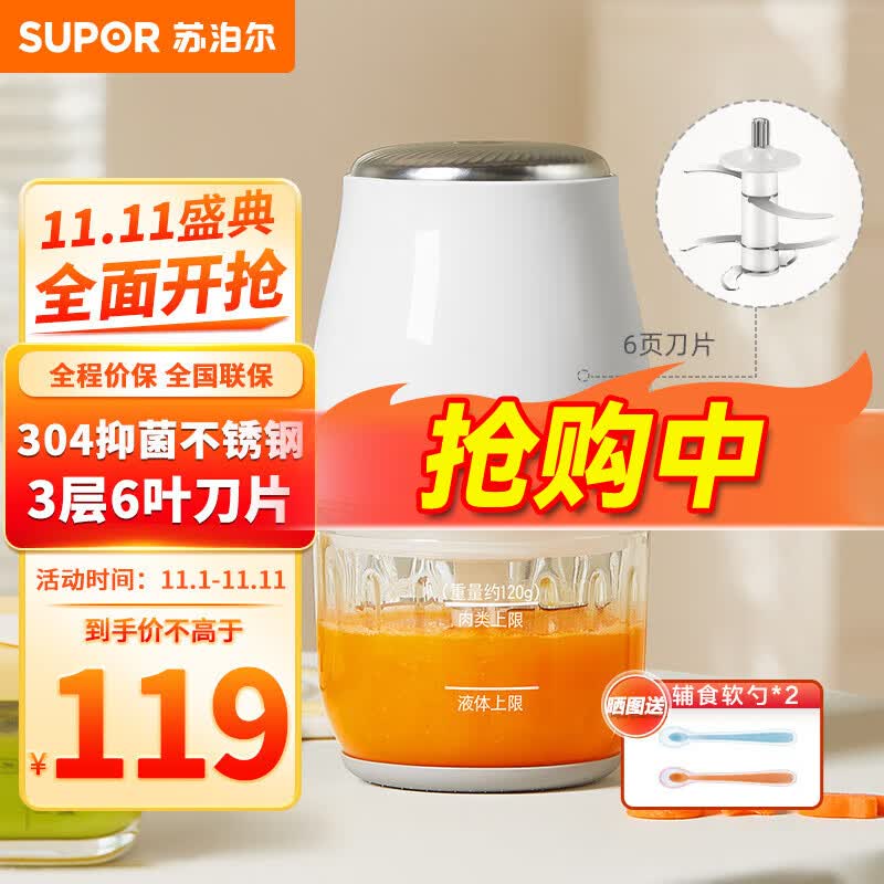 苏泊尔辅食机婴儿打泥机多功能宝宝料理机米糊食物研磨器小型搅打器 6叶单杯单刀高性价比高么？