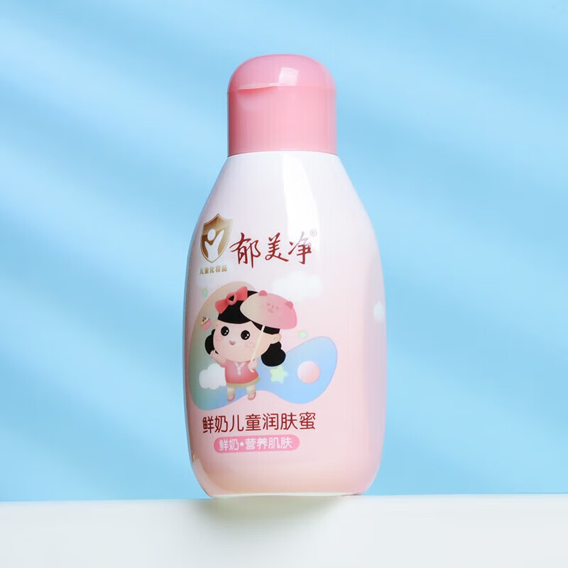 郁美净金牌儿童霜婴儿宝宝乳液面霜国货保湿滋润嫩肤露 【更省】鲜奶儿童润肤蜜110g*2