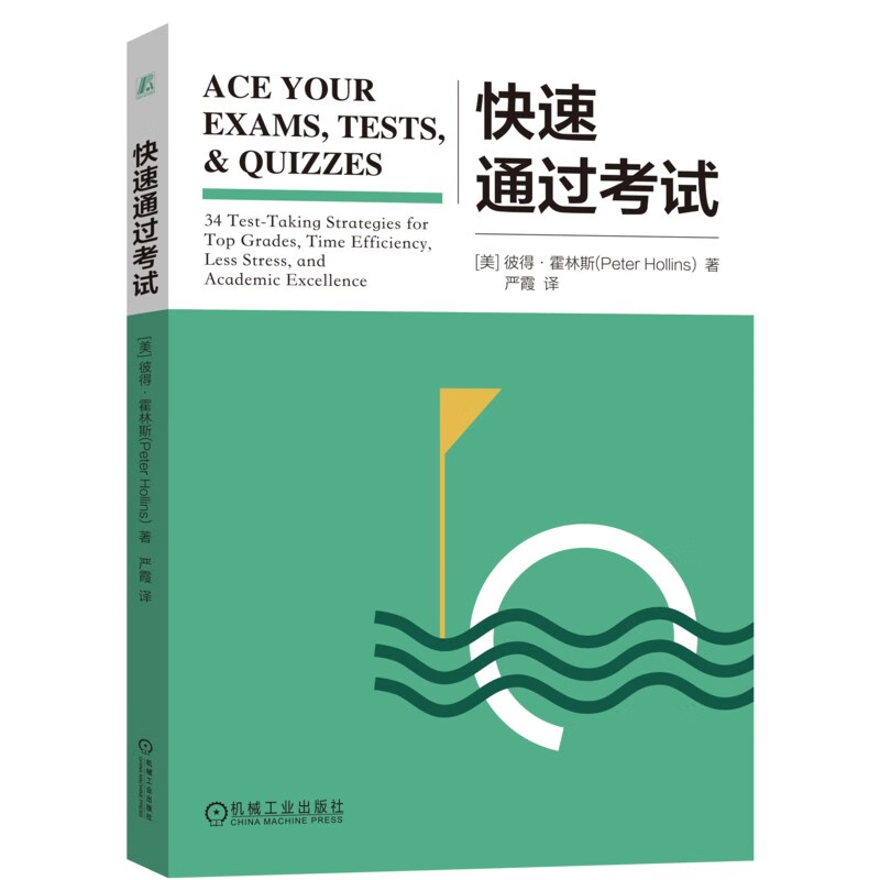 快速通过考试详情图