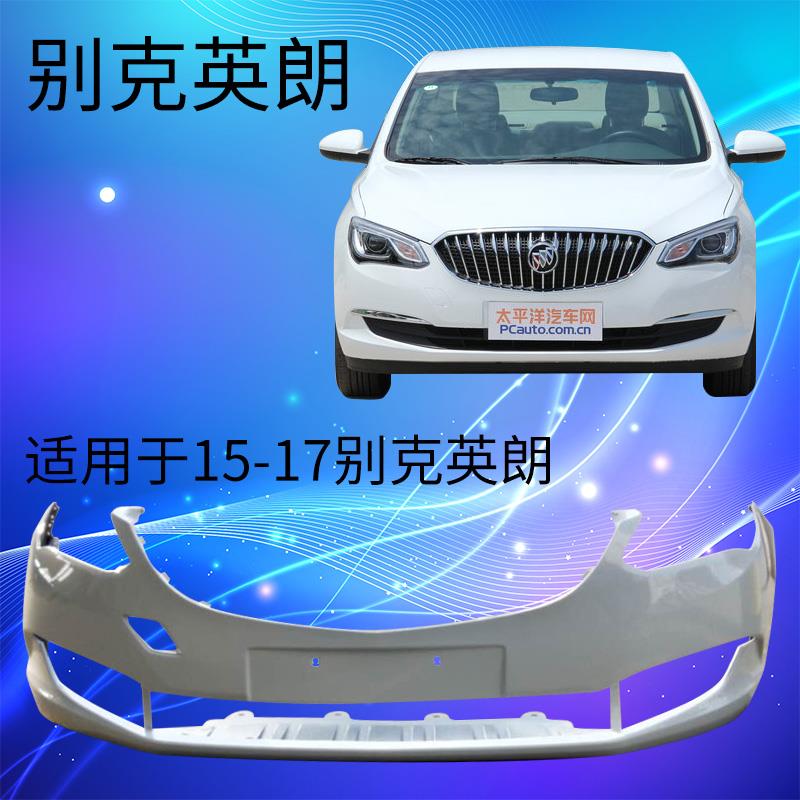 vieruodis适用于别克英朗前保险杠 15 16 17 18 19 20款英朗前后杠