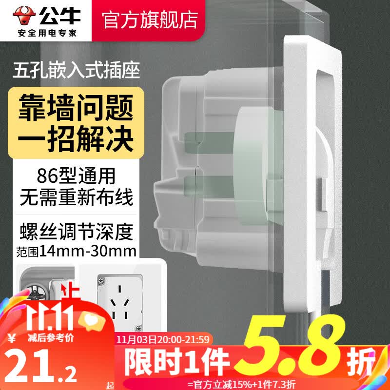 公牛（BULL）插座 86型墙壁开关 嵌入式插座 隐藏式插座 内嵌式 隐藏式五孔插座-白色高性价比高么？