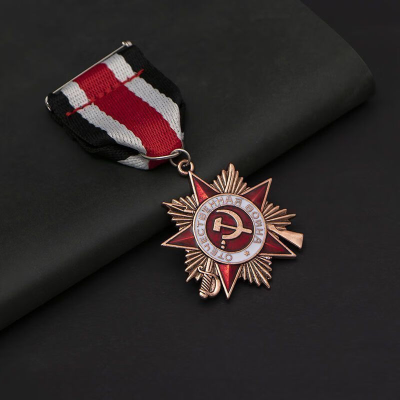 复刻苏联一级卫国荣誉勋章镰刀斧头胸章纪念章苏维埃徽章胸针配饰 铜