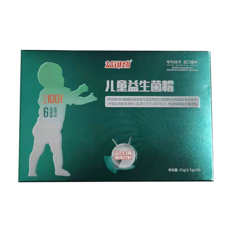 康创优品益可劲肠定植益生菌粉10袋天劲益生菌粉2.