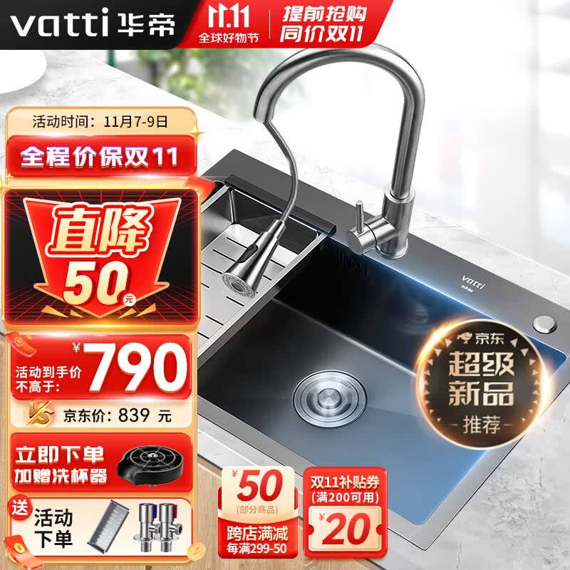 华帝（VATTI）厨房水槽大单槽洗菜盆一体盆 纳米304不锈钢 水池盘洗碗槽台下盆怎么样,好用不?