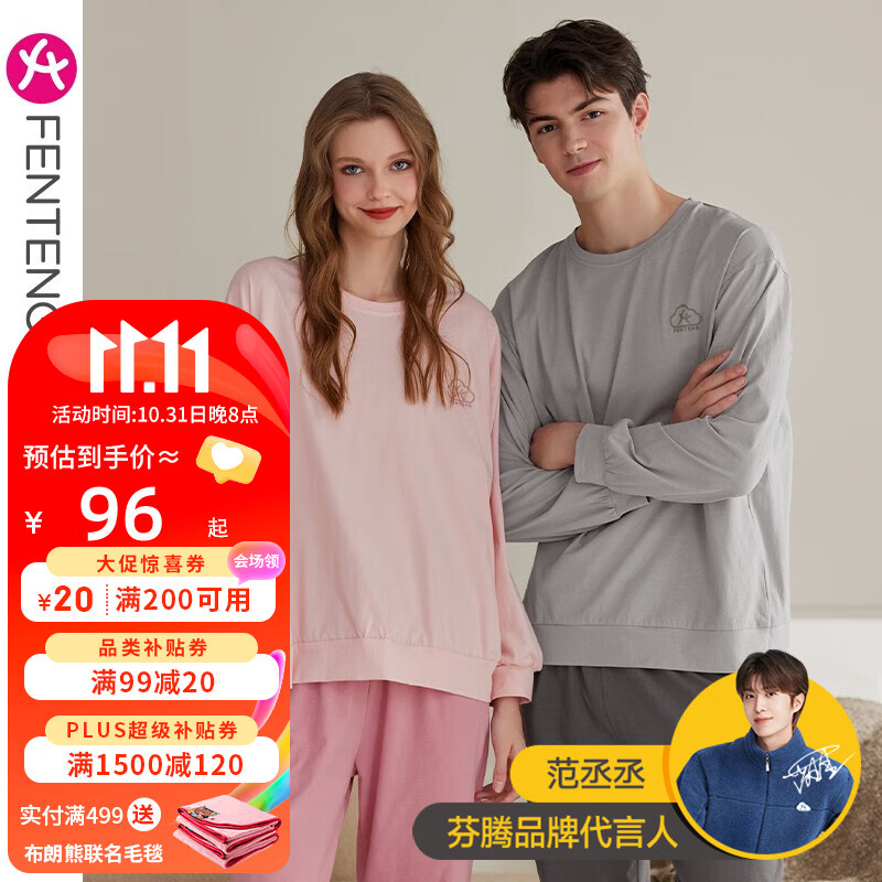 芬腾情侣春秋季情侣新款长袖睡衣纯棉套头女圆领大码男青年家居服套装 玛瑙灰【单男款】 L建议:女110-124斤,男126-146斤怎么样,好用不?