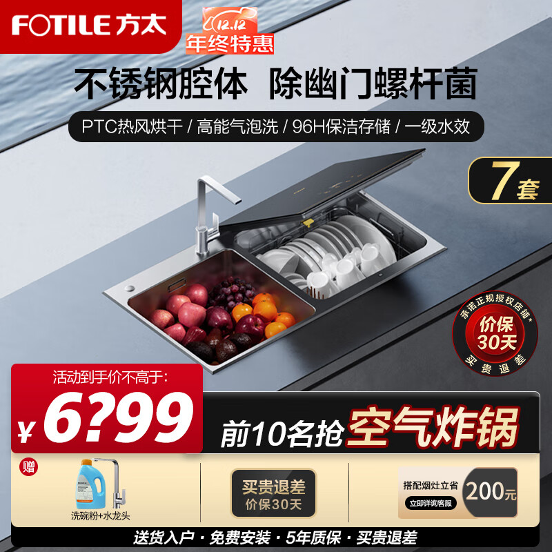 方太洗碗机JBSD2T-EG03水槽式家用三合一全自动不锈钢加强除菌热风烘干洗海鲜果蔬去农残 JBSD2T-EG03(右侧洗碗机)