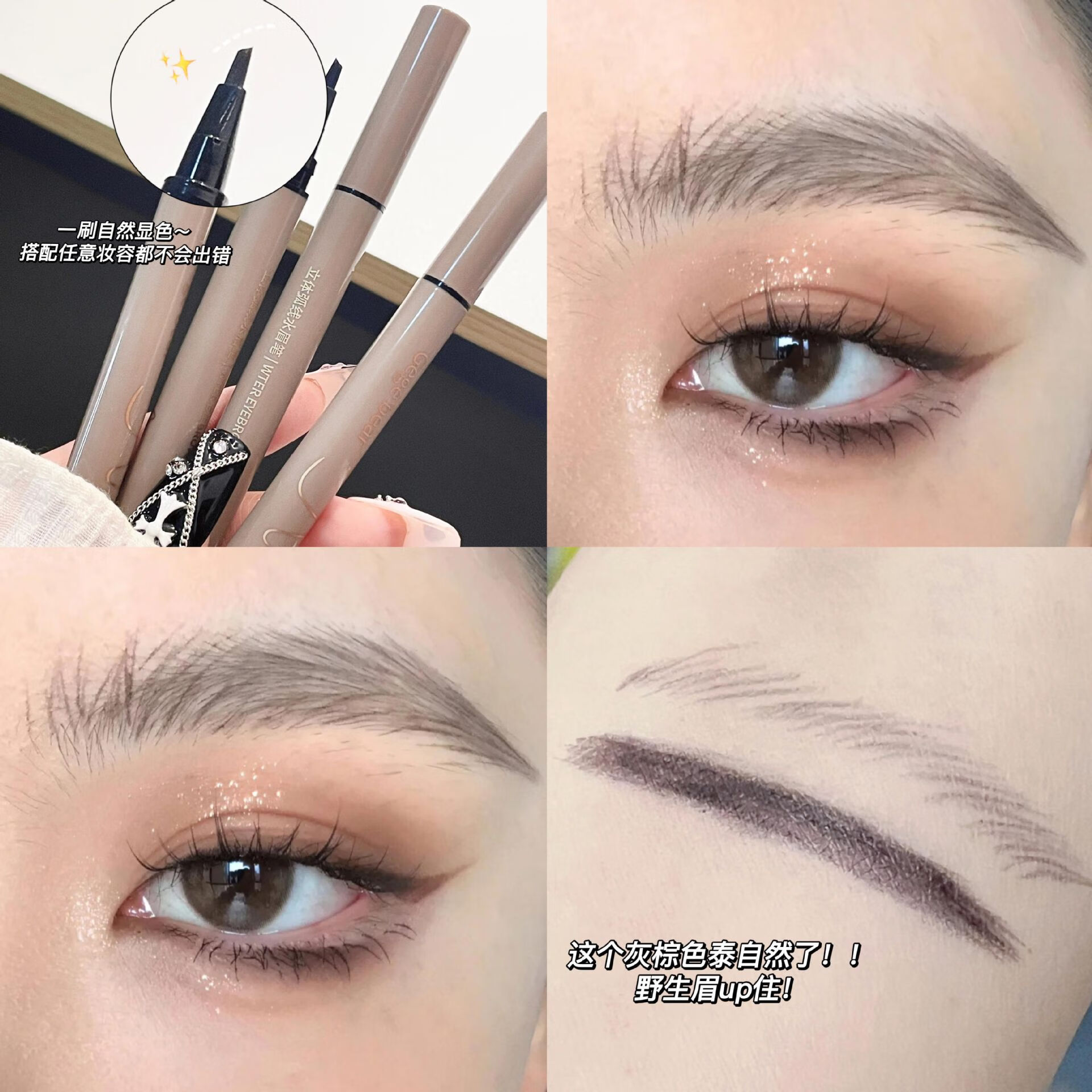 戈戈小熊立体弧线水眉笔流畅野生眉显色持妆防水防汗画眼线卧蚕 01#灰