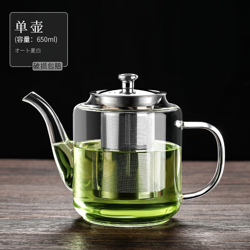 禾艾苏（heisou）高硼硅耐热玻璃茶壶大容量茶水分离煮茶壶茶具套装加厚家用泡茶壶 茶壶650ml