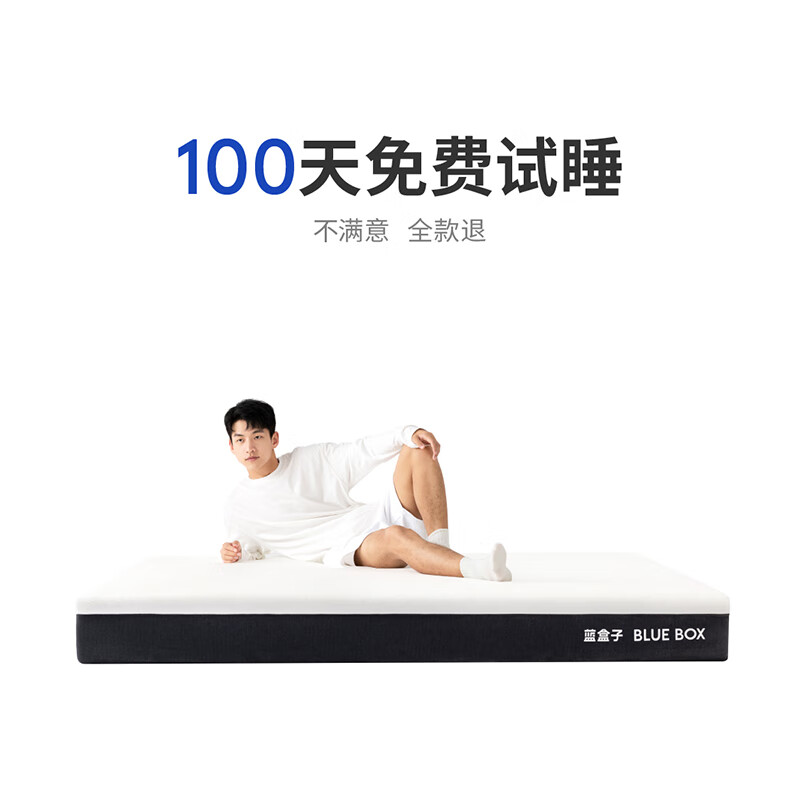 蓝盒子【M】高透气弹簧床垫M Special Mattress家用双人床垫 M-Special【厚度21cm】 1800mm*2000mm怎么看?