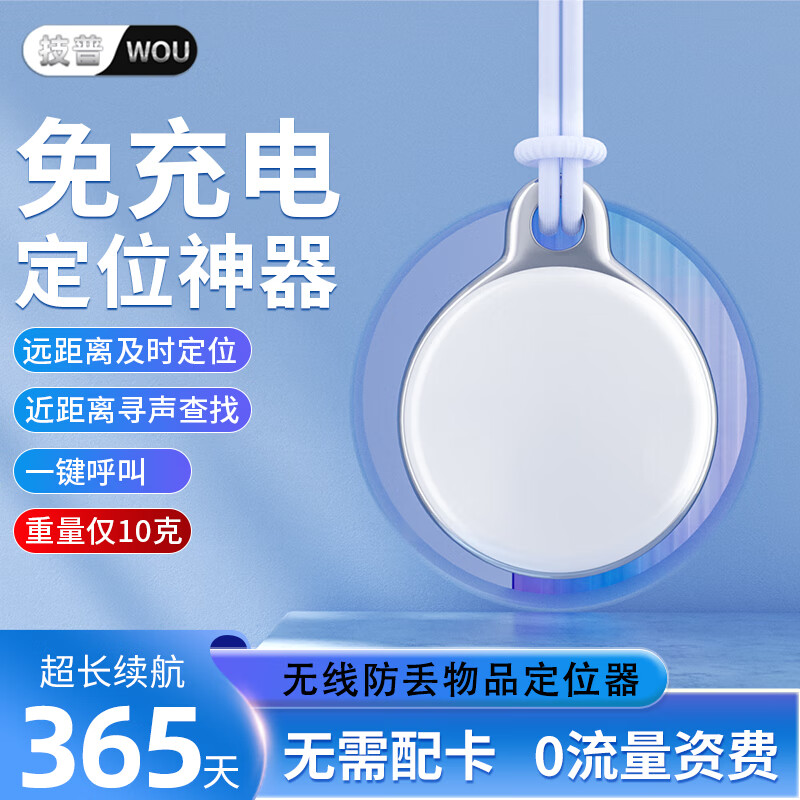 如何查看GPS定位器的历史价格|GPS定位器价格比较