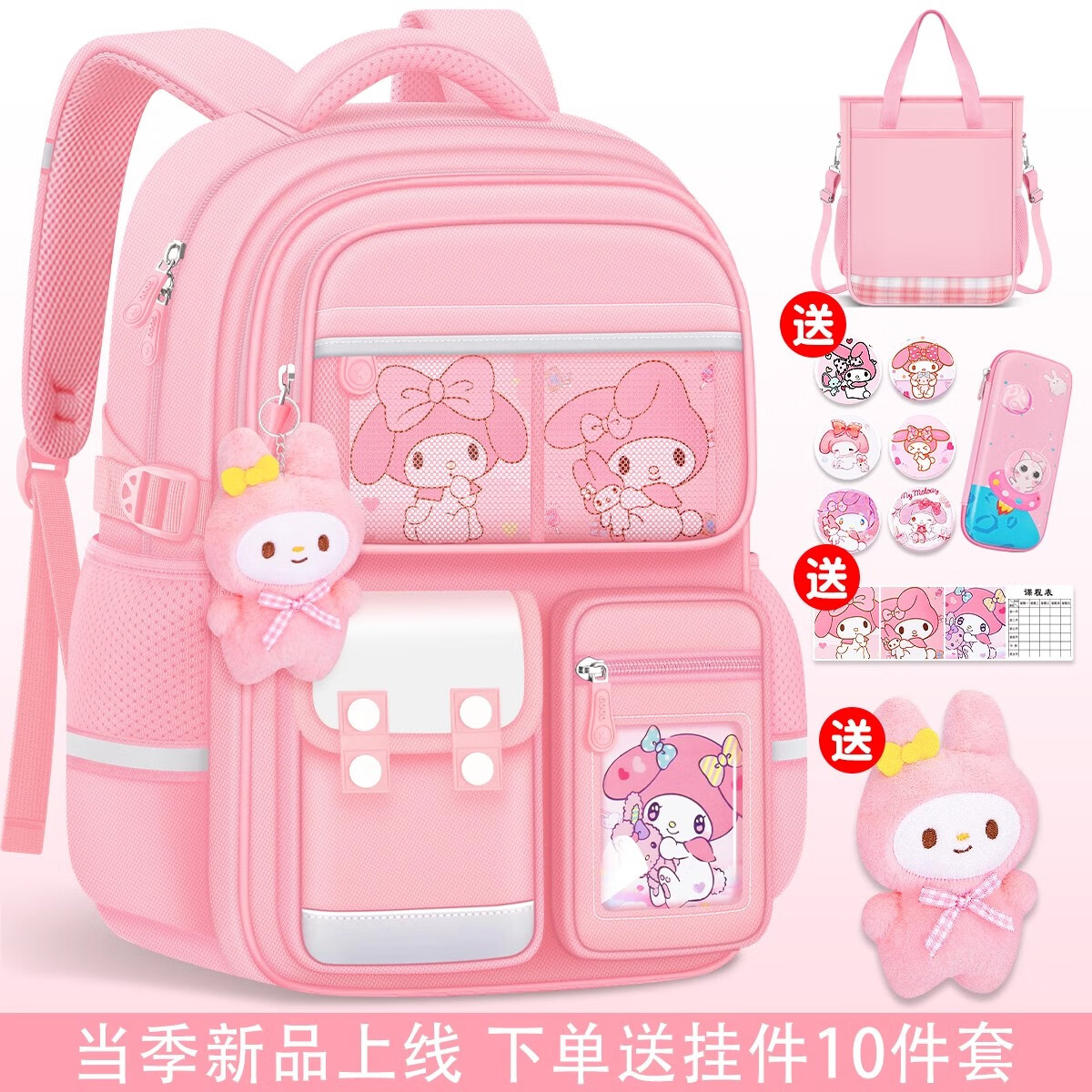 女生书包小学生女孩一年级1-3女童4-6护脊男孩轻便幼儿园减负儿童 粉色小号（无补习袋笔盒）