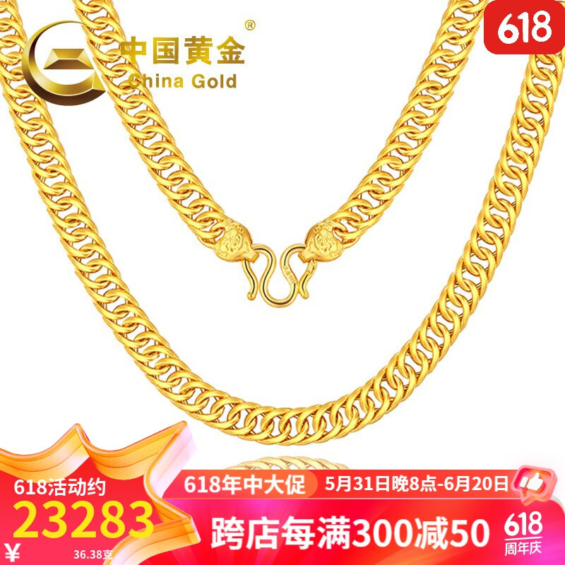 中国黄金（CHINA GOLD）黄金项链男足金999老板链牛仔马鞍链送老公送男朋友父亲节礼物 36.38克 56厘米