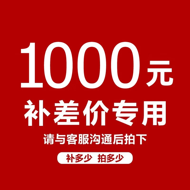 欧瑞博商品专用（拍前跟客服确定） 1000元(详询客服)
