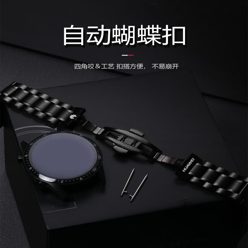 原装华为gt3手表带watch3/4智能gt4钢带男女原装gt2pro荣耀精钢表链22