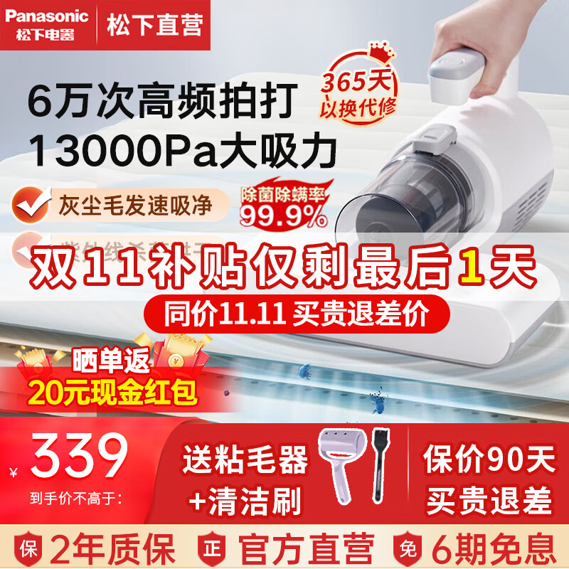 松下（Panasonic）除螨仪 家用手持除螨器 大吸力除螨机 床上吸尘器 高频拍打 热风除湿 紫外线深层杀菌 除螨虫神器 皎月白MC-DC10W【环保水洗滤芯 无需更换】怎么样,好用不?