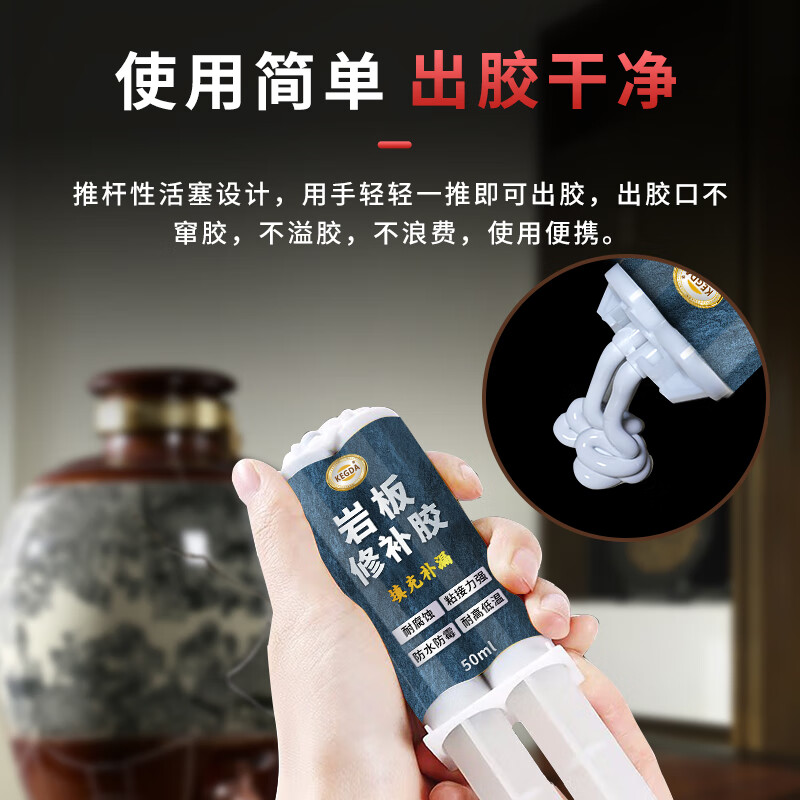 KEGDA岩板修补膏石英石台面裂缝修复茶几桌面坑洞石材补伤膏补缝专用胶 瓷白色 1支装