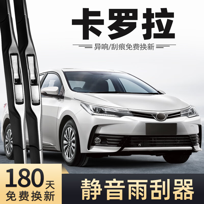 博沂适用丰田卡罗拉雨刮器片2017款17原装2018年1.