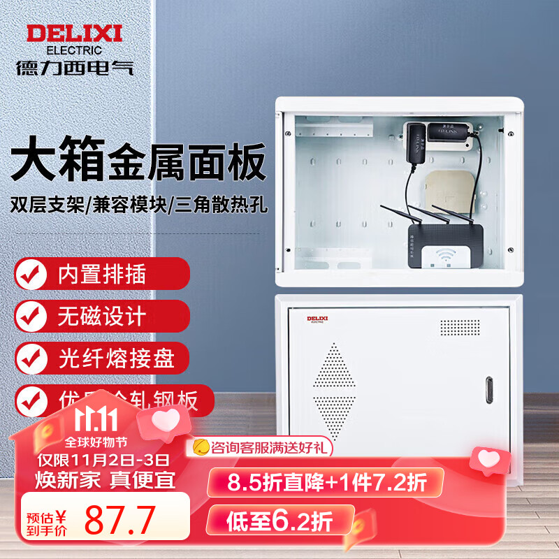 德力西电气弱电箱光纤箱集线箱空箱金属门 CDEN1X大号400*300使用感如何?