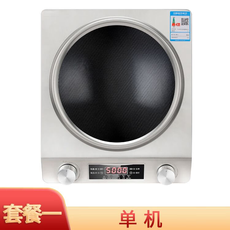 环球小霸王电磁炉大功率5000W食堂凹面=家用多功能全套一整套一体电磁炉 5000W旋钮款五年顶配 [单机]