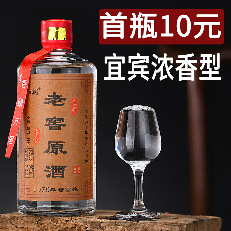 柒润四川白酒宜宾52度粮食酒500ml玻璃瓶装五粮浓香型国产原浆酒整箱 52%vol 500mL 1瓶 老窖原酒单瓶试饮