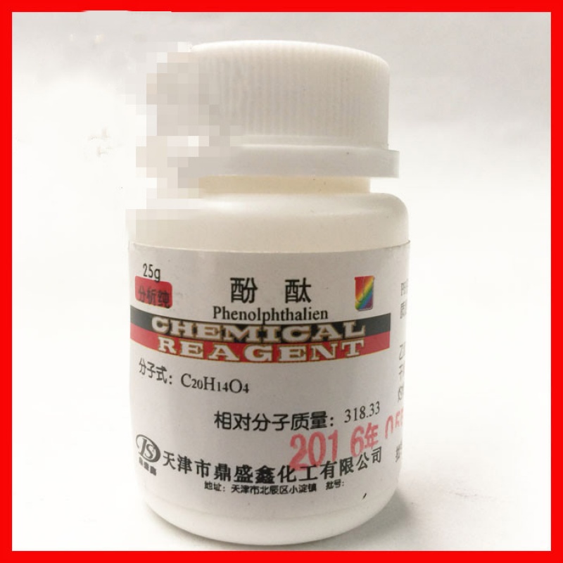 酚酞化学试剂指示剂酚酞粉末25克/瓶