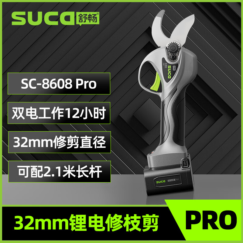 舒畅电动修枝剪果树专用修剪机高枝修剪园林锂电剪子充电式电剪刀 灰