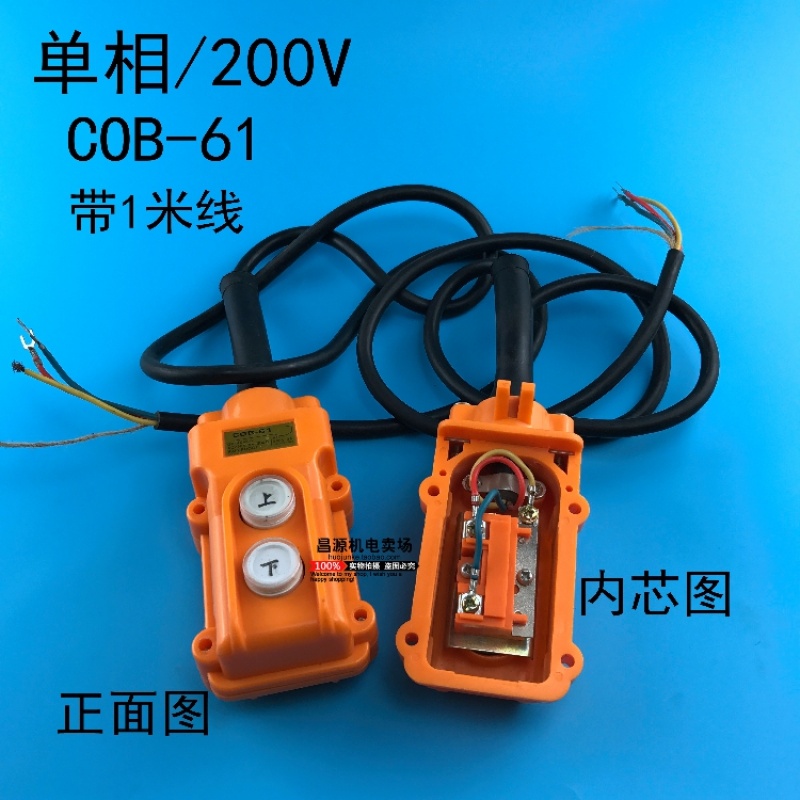 电动葫芦升降机吊机开关220v2f380v微型按钮开关上下手柄控制器 cob