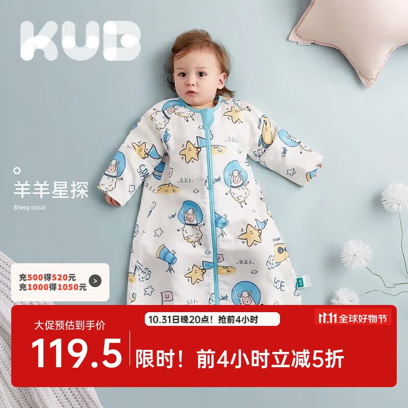 可优比（KUB）婴儿睡袋宝宝纱布一体睡袋春秋薄款儿童防踢被神器四季通用 羊羊星探-六层-推荐室温18-24℃ 70码/身高75cm以内-建议0-12个月怎么样,好用不?