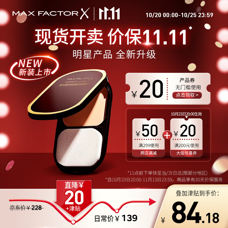蜜丝佛陀透滑控油粉饼定妆遮瑕修容散粉干湿两用C01号玉瓷白10g全新色号