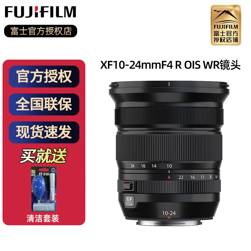 FUJIFILM 富士 XF 10-24mm F4 R OIS WR 广角变焦镜头 富士卡口 72mm