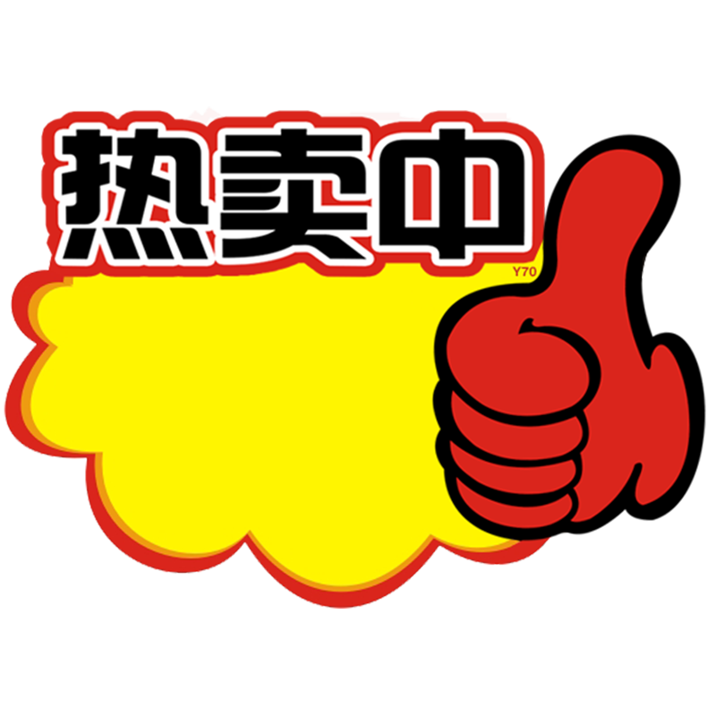 爆炸贴价格标签药店衣服网红店长格展示牌价签 中号100张【70号】送笔