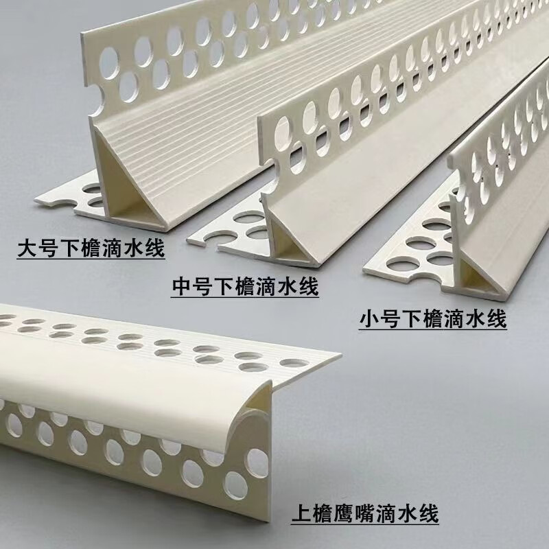 仁聚益定制带网内外角pvc外墙鹰嘴滴水线条上檐口防流挂线条大号屋檐