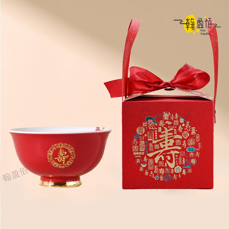 妙普乐景德镇陶瓷寿碗高脚防烫高档珐琅彩老人生日九桃五福 国潮定制